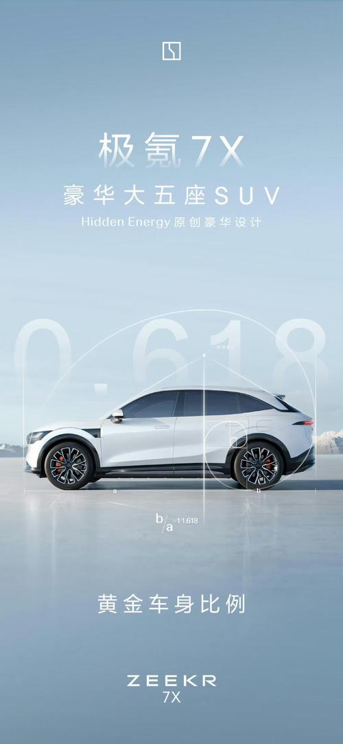 重庆184雪佛兰的品牌故事与传播，极氪X紧凑型SUV的时尚与科技